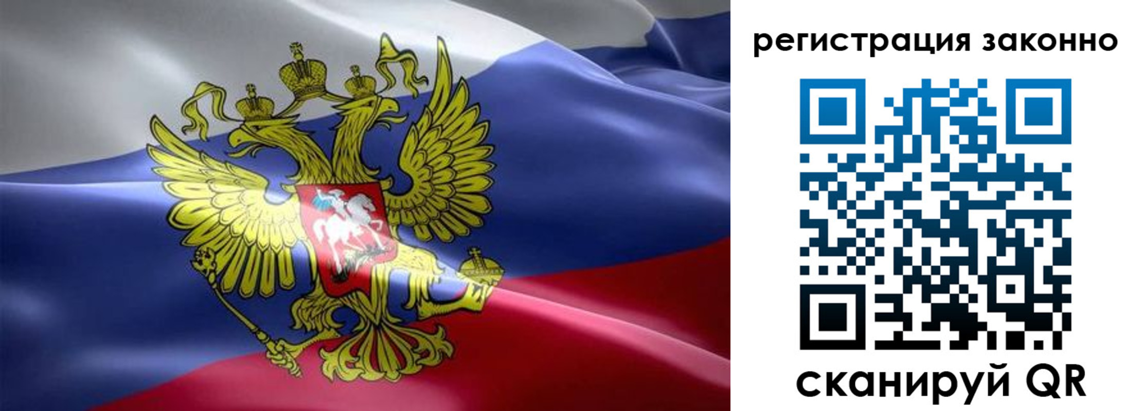 купить прописку в Орле