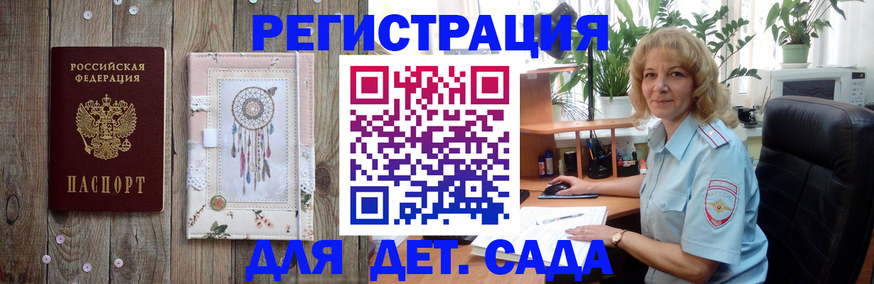 временная регистрация гарантия в Орле