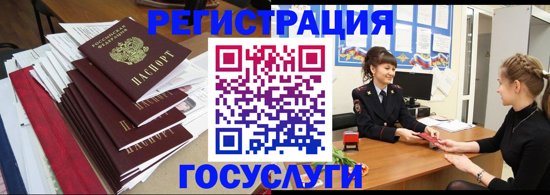 временная прописка в Орле