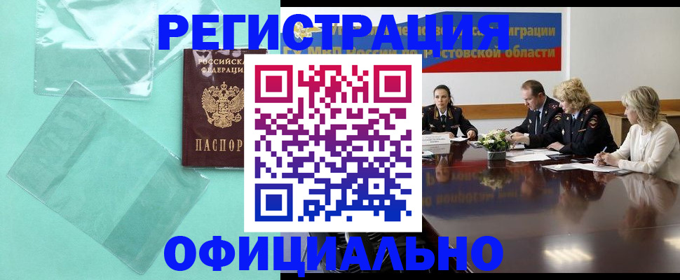 временная регистрация 2025 в Орле